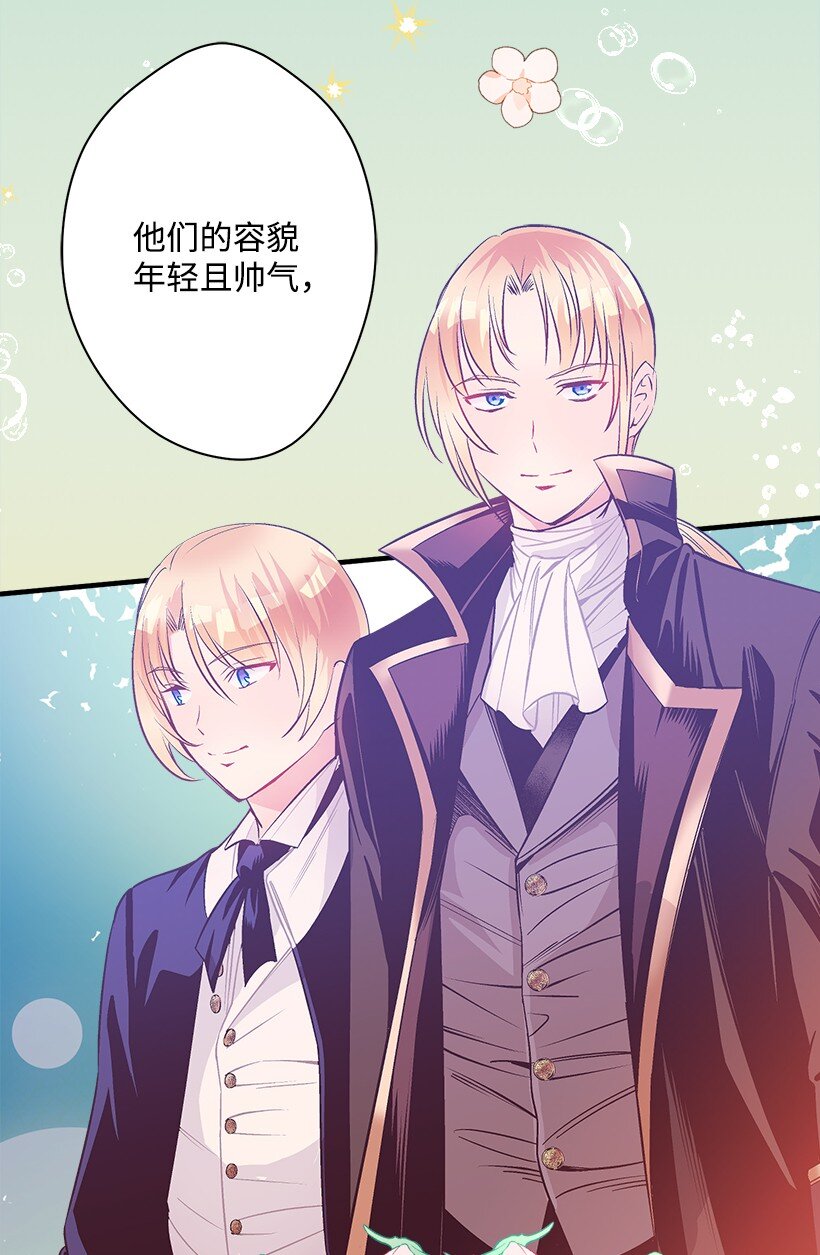 《失落的公主》114 千年传说 第40页