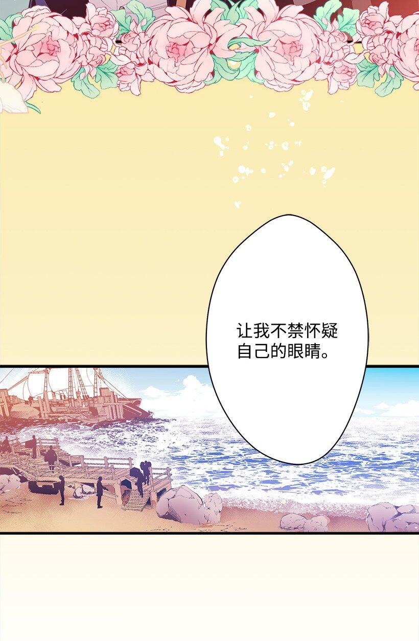《失落的公主》114 千年传说 第41页