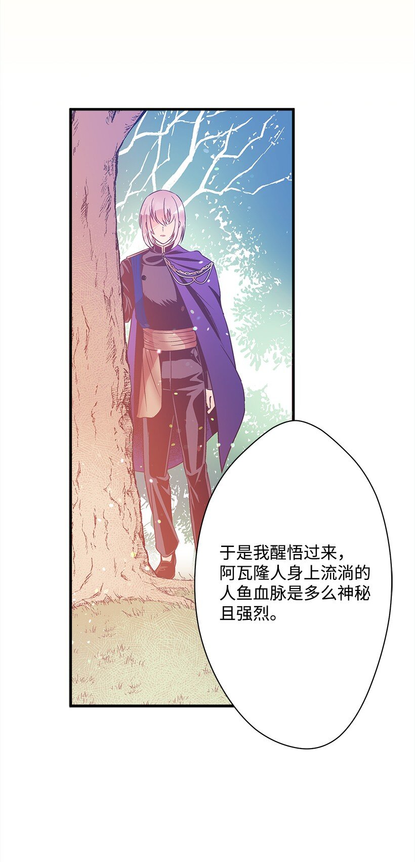 《失落的公主》114 千年传说 第42页
