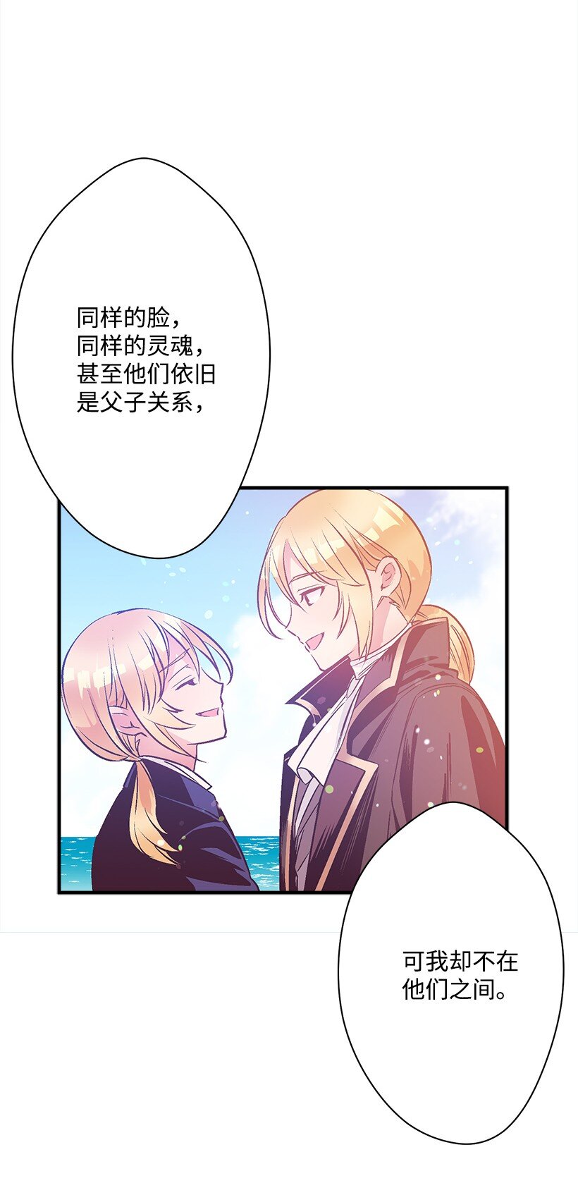 《失落的公主》114 千年传说 第43页