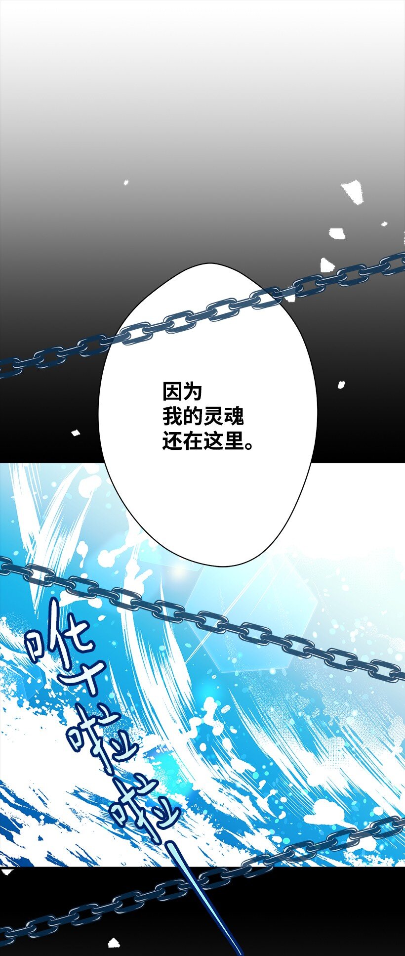 《失落的公主》114 千年传说 第44页