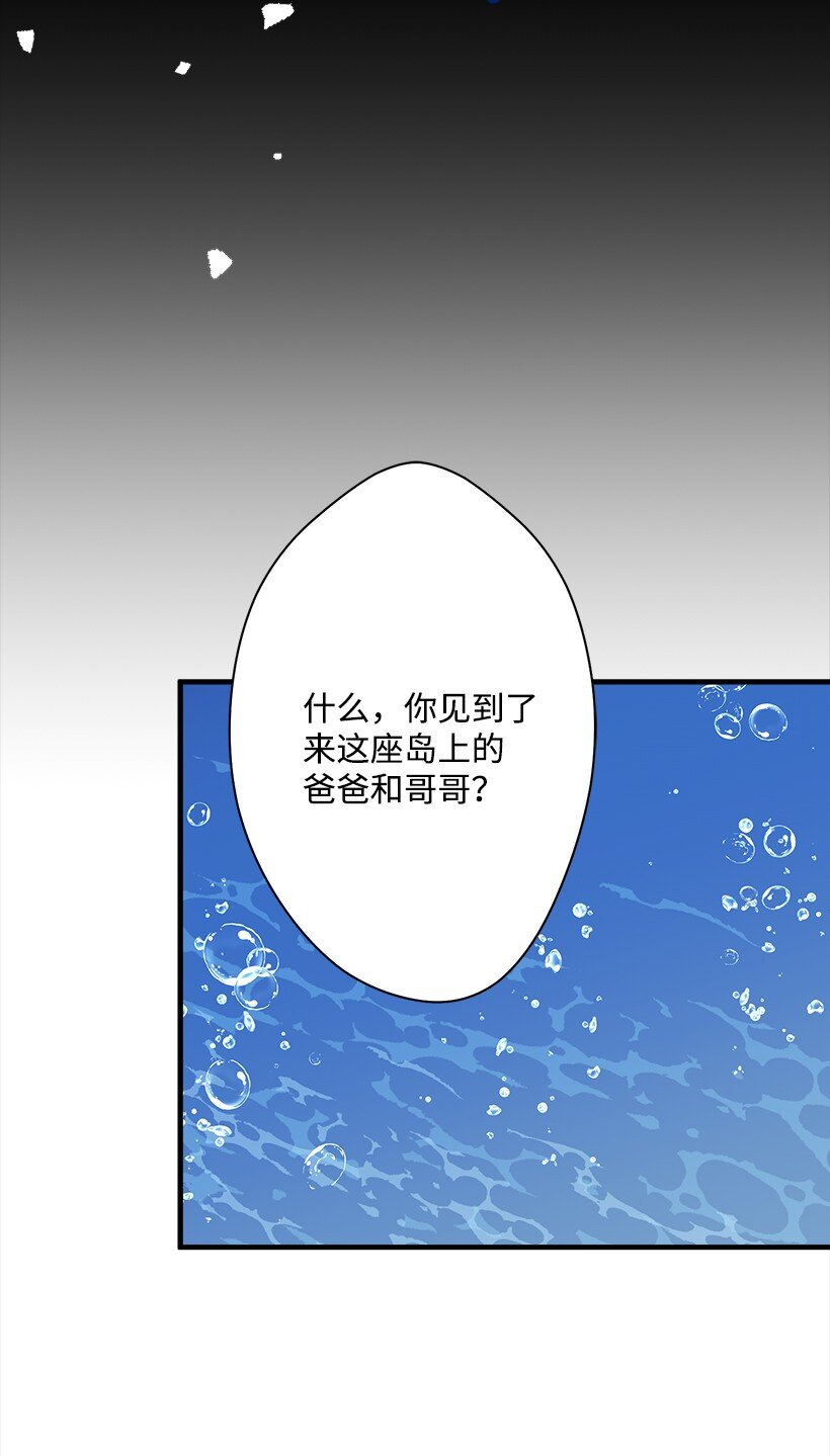 《失落的公主》114 千年传说 第45页