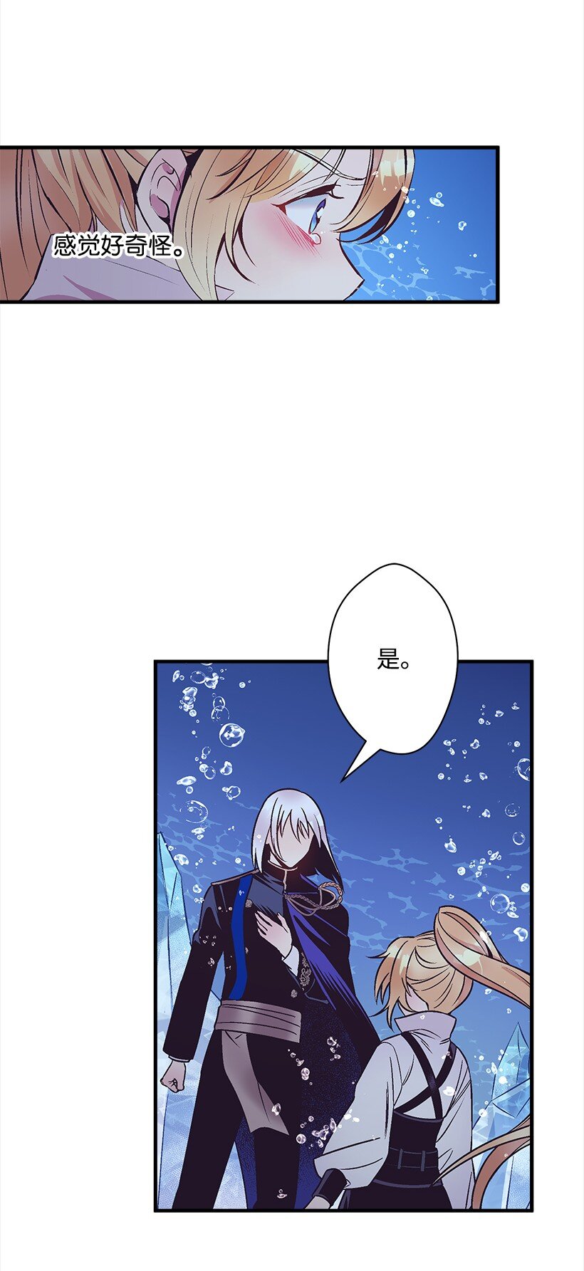 《失落的公主》114 千年传说 第46页