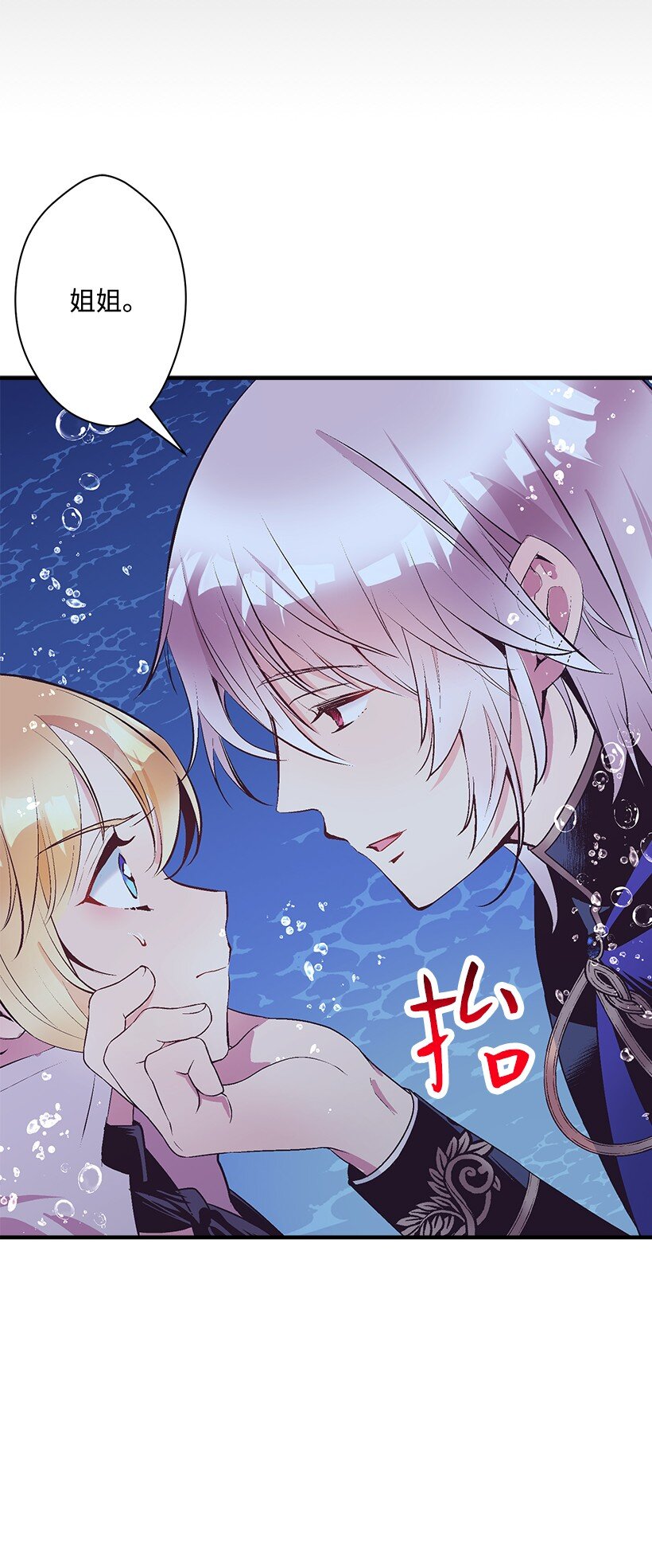 《失落的公主》114 千年传说 第49页