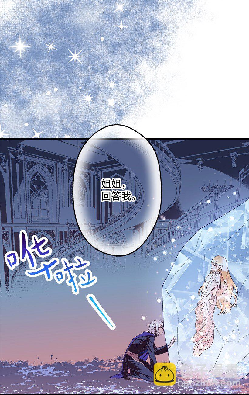 《失落的公主》114 千年传说 第6页