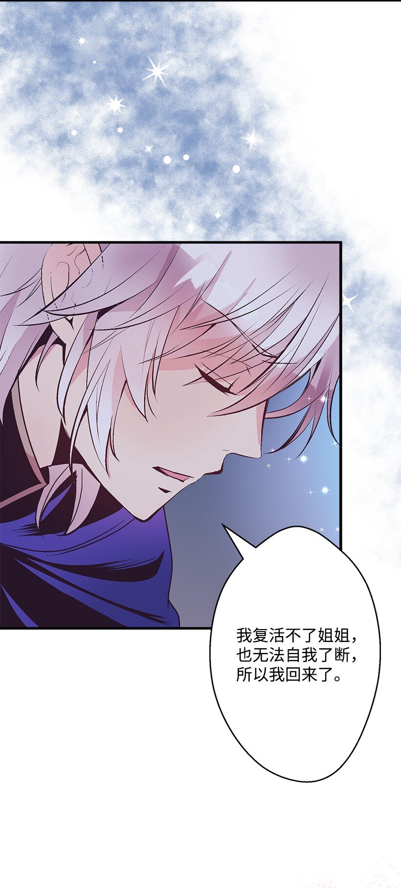 《失落的公主》114 千年传说 第7页