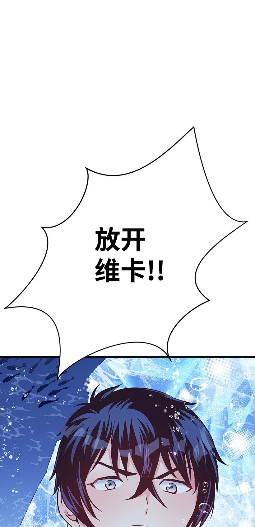 《失落的公主》116 三方对峙 第1页