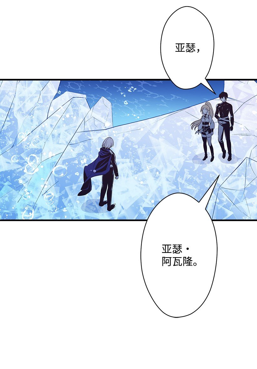《失落的公主》116 三方对峙 第30页