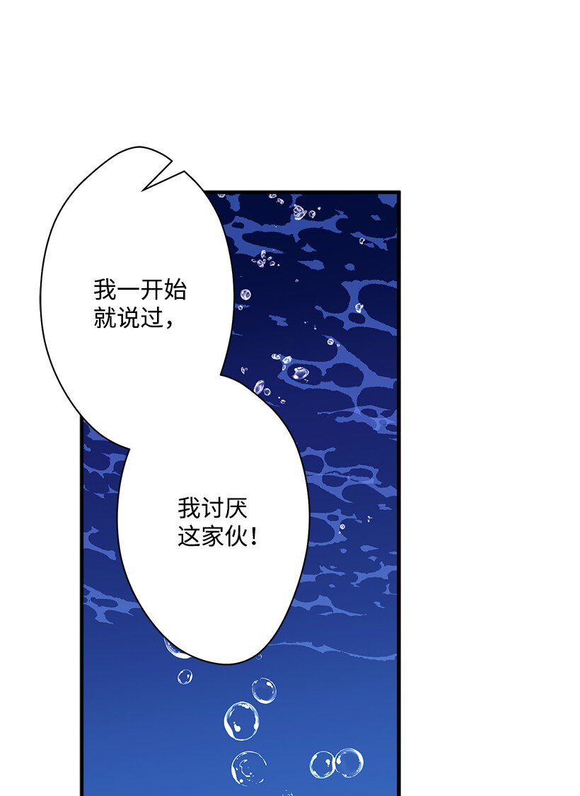 《失落的公主》116 三方对峙 第36页