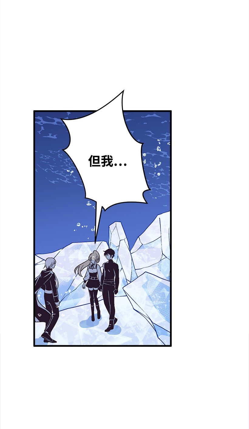 《失落的公主》116 三方对峙 第39页