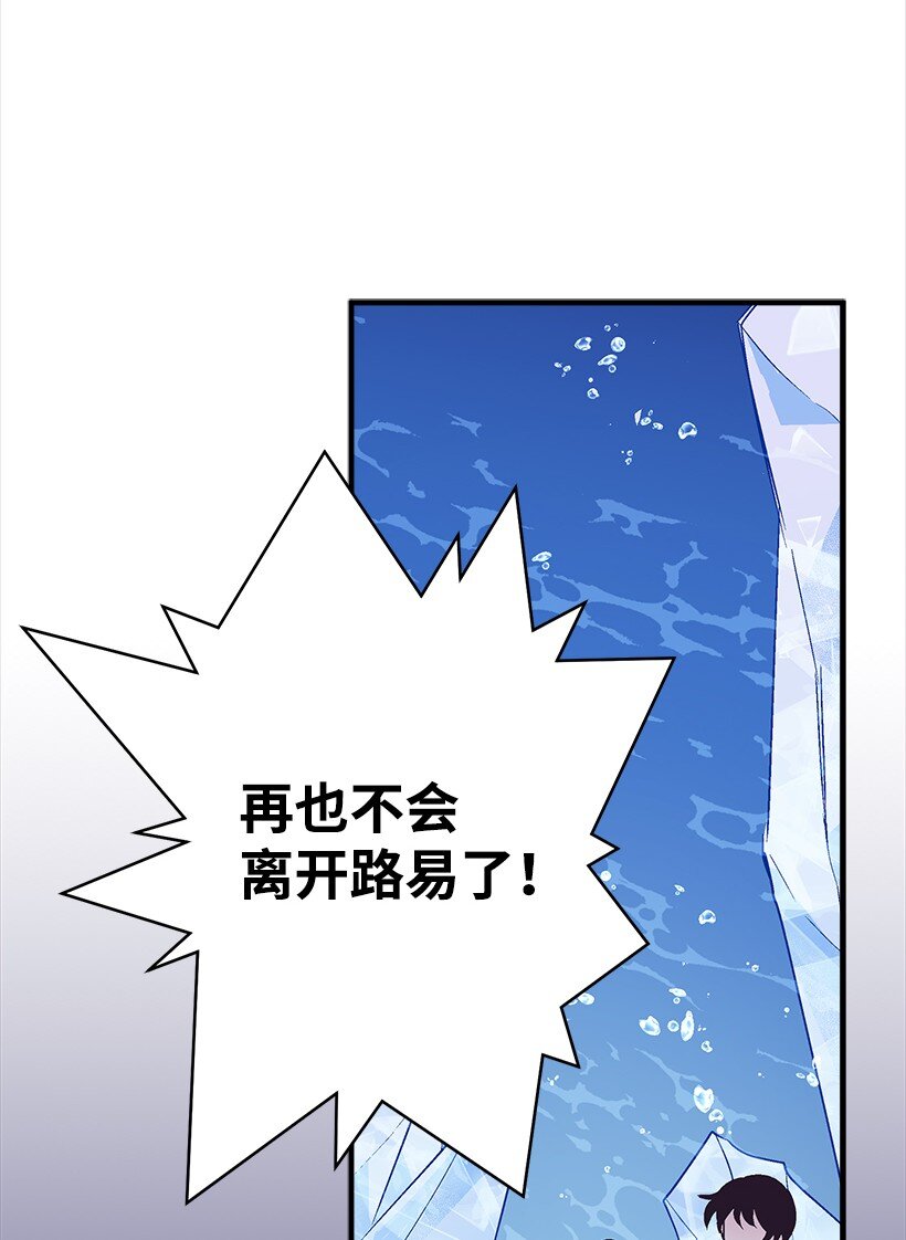 《失落的公主》116 三方对峙 第40页
