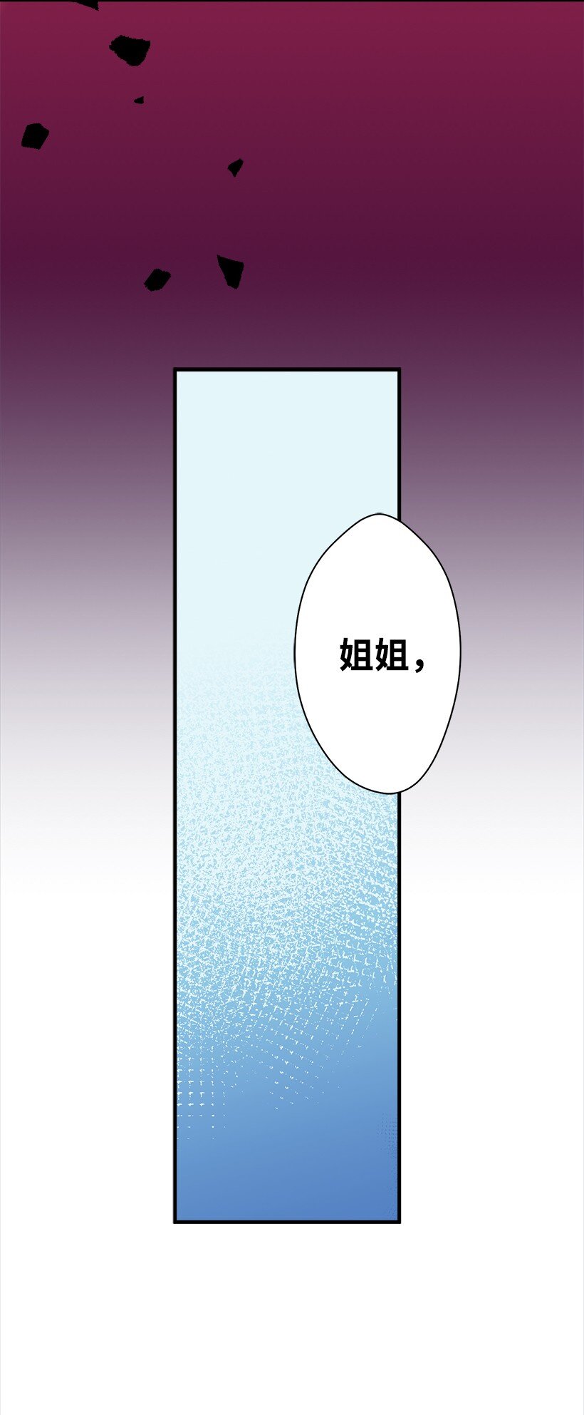 《失落的公主》116 三方对峙 第43页
