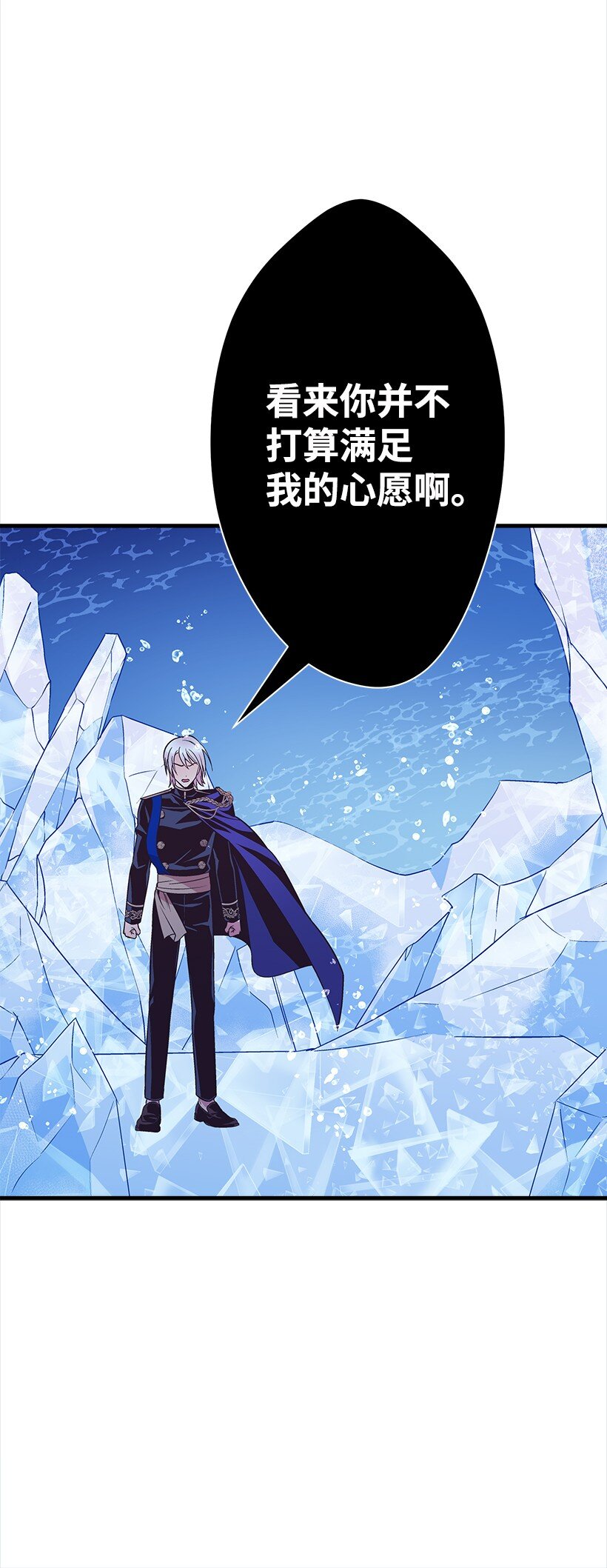 《失落的公主》116 三方对峙 第44页
