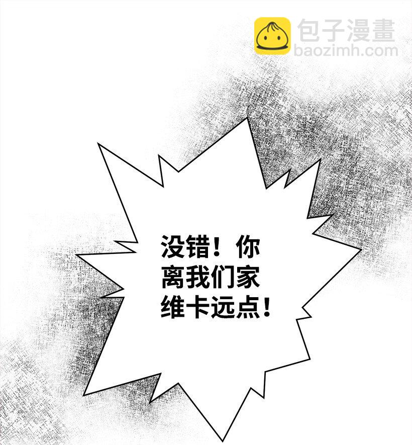 《失落的公主》116 三方对峙 第45页