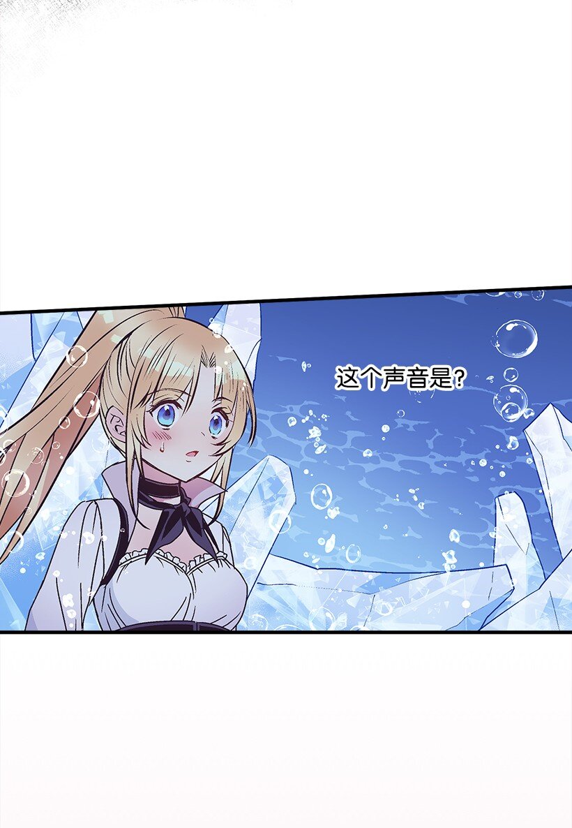 《失落的公主》116 三方对峙 第46页