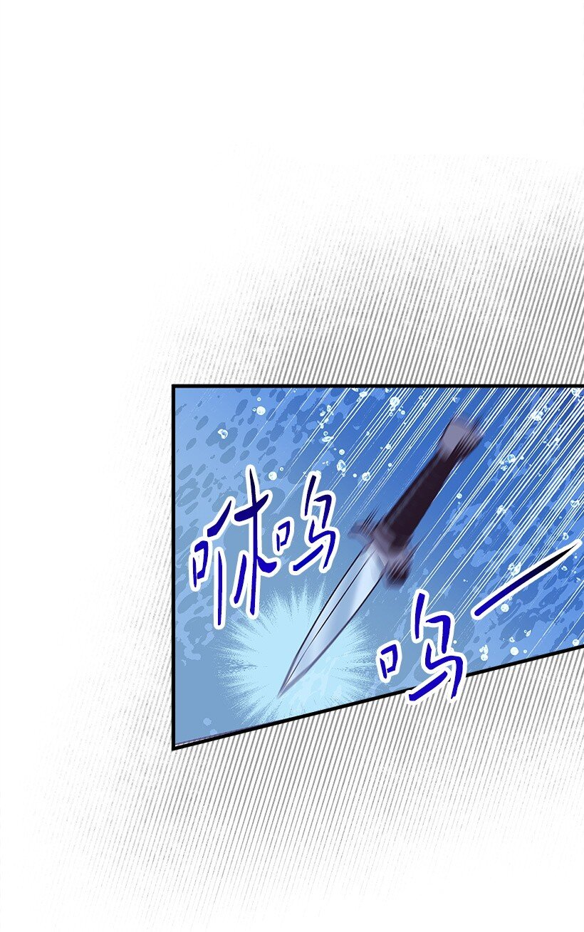 《失落的公主》116 三方对峙 第4页