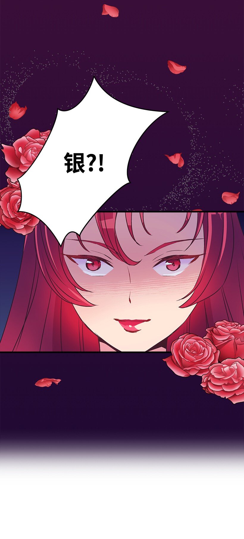 《失落的公主》116 三方对峙 第50页