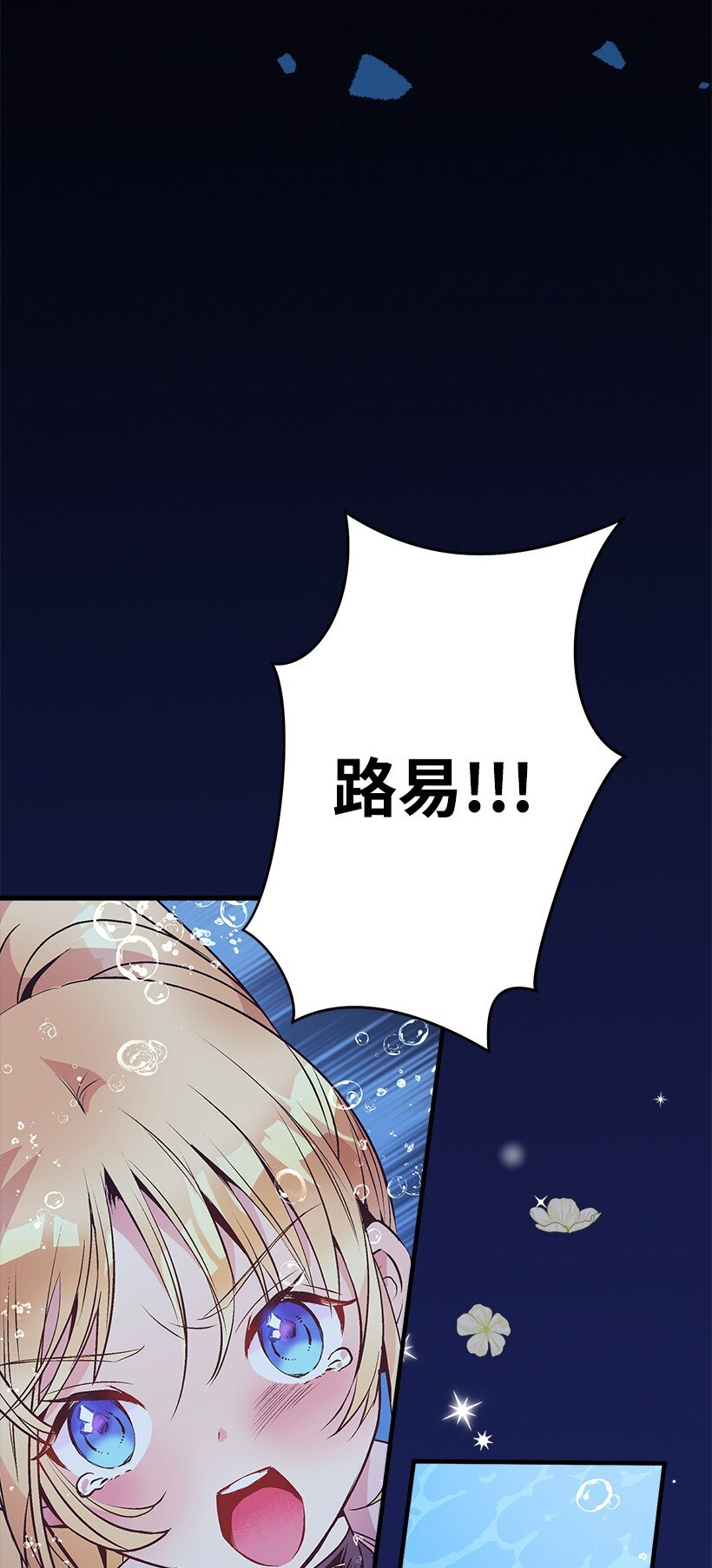 《失落的公主》116 三方对峙 第9页