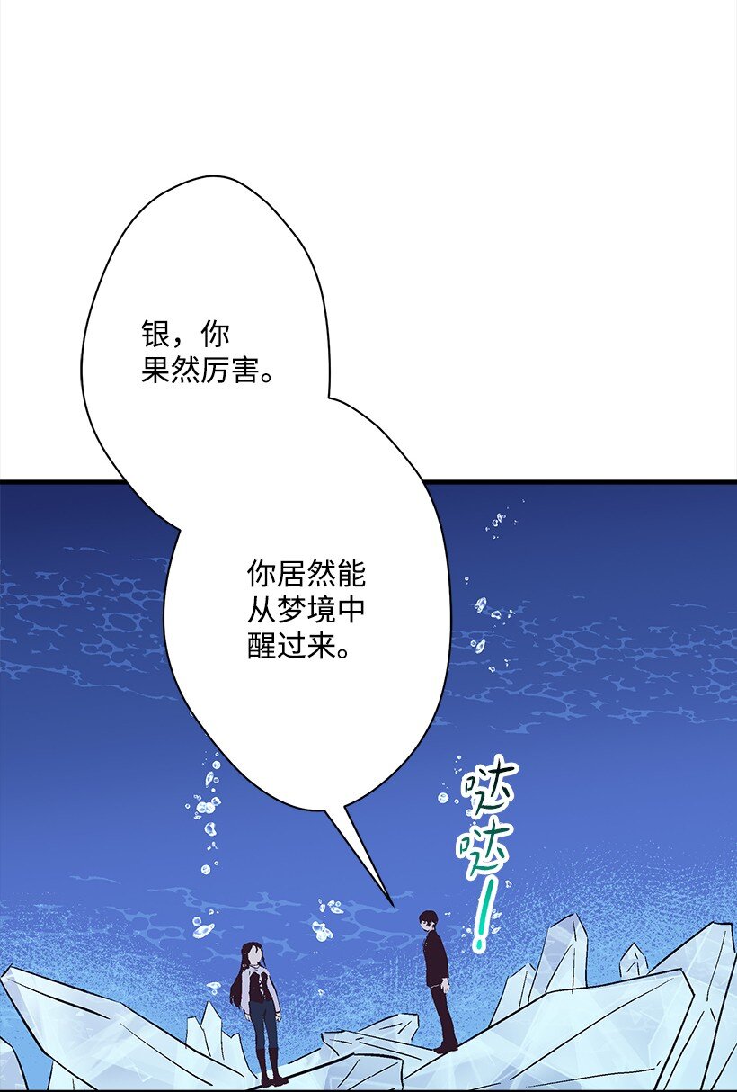 《失落的公主》113 阿瓦隆最后的王 第10页