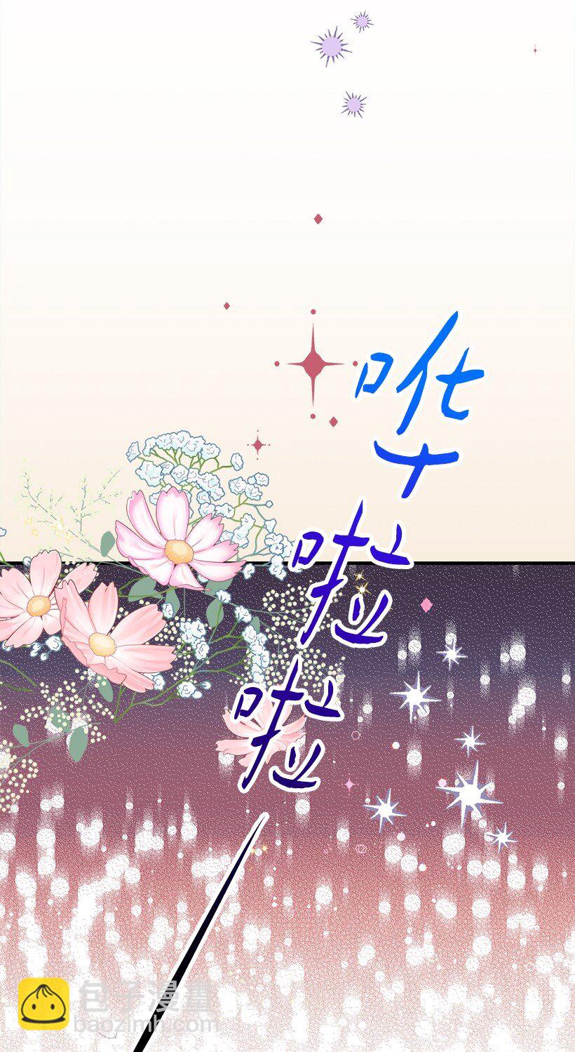 《失落的公主》113 阿瓦隆最后的王 第13页