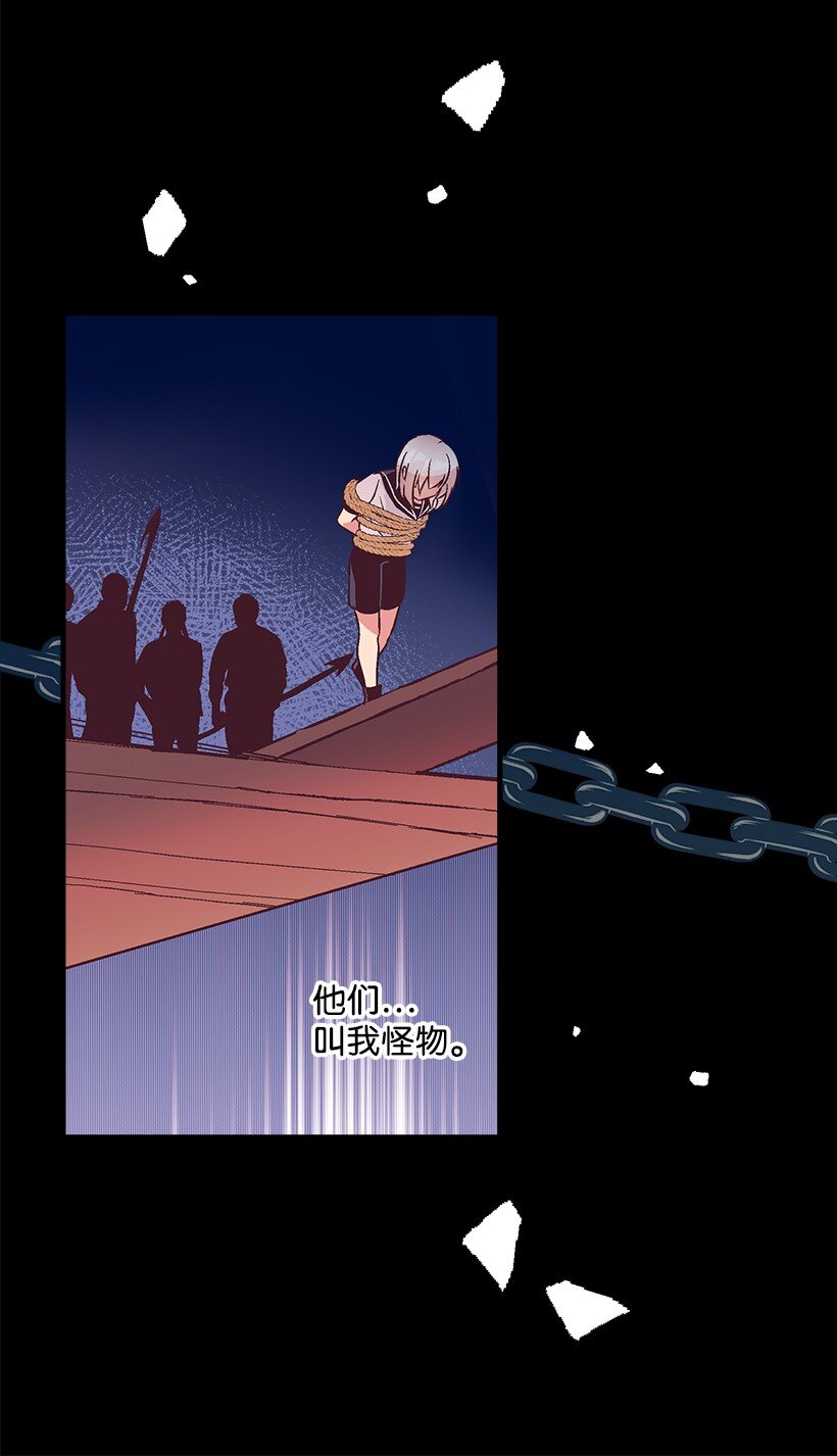 《失落的公主》113 阿瓦隆最后的王 第21页