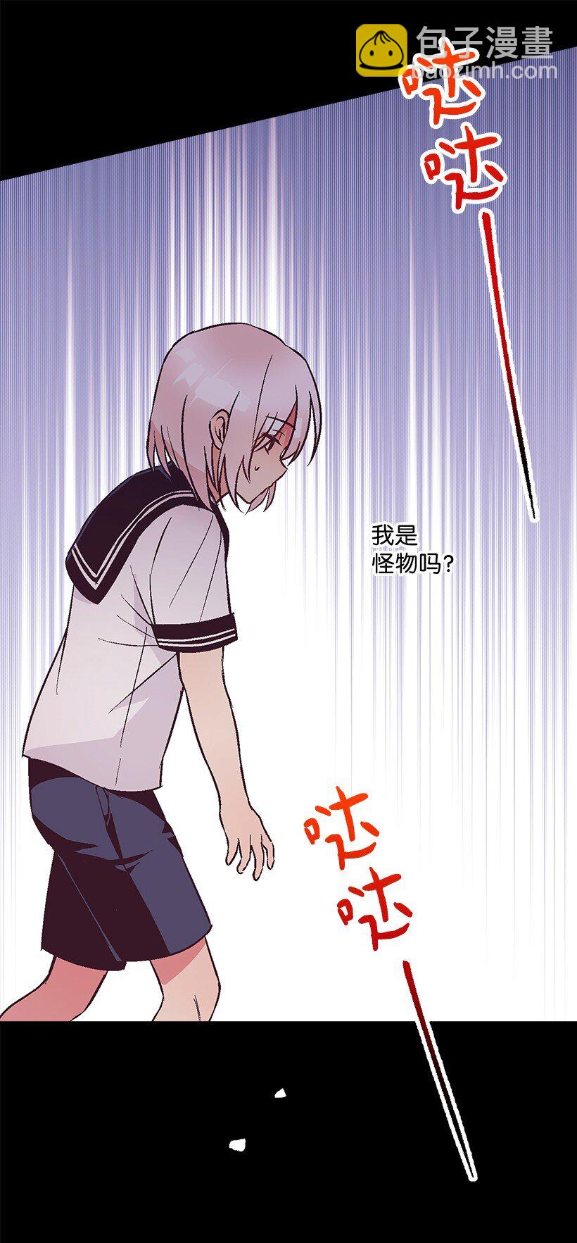 《失落的公主》113 阿瓦隆最后的王 第22页