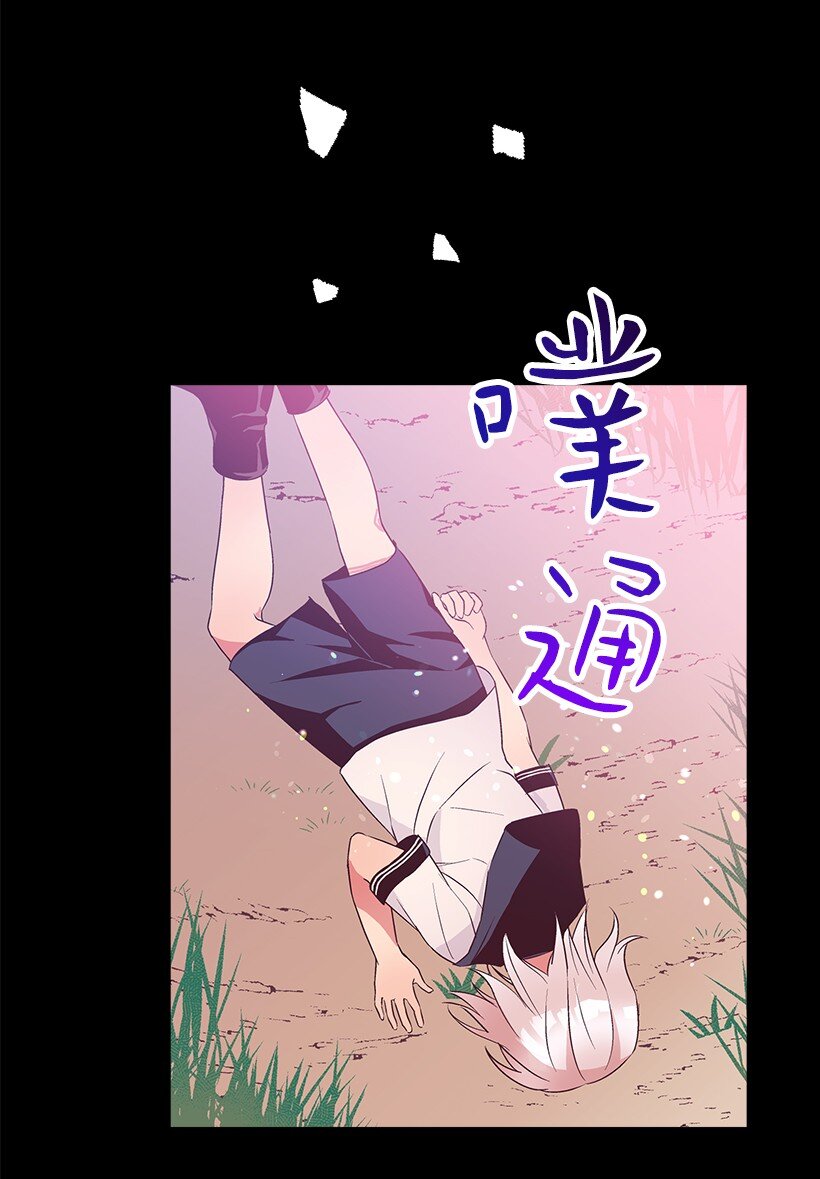 《失落的公主》113 阿瓦隆最后的王 第23页