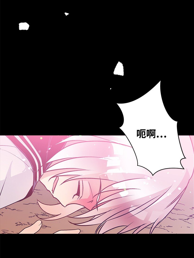 《失落的公主》113 阿瓦隆最后的王 第24页