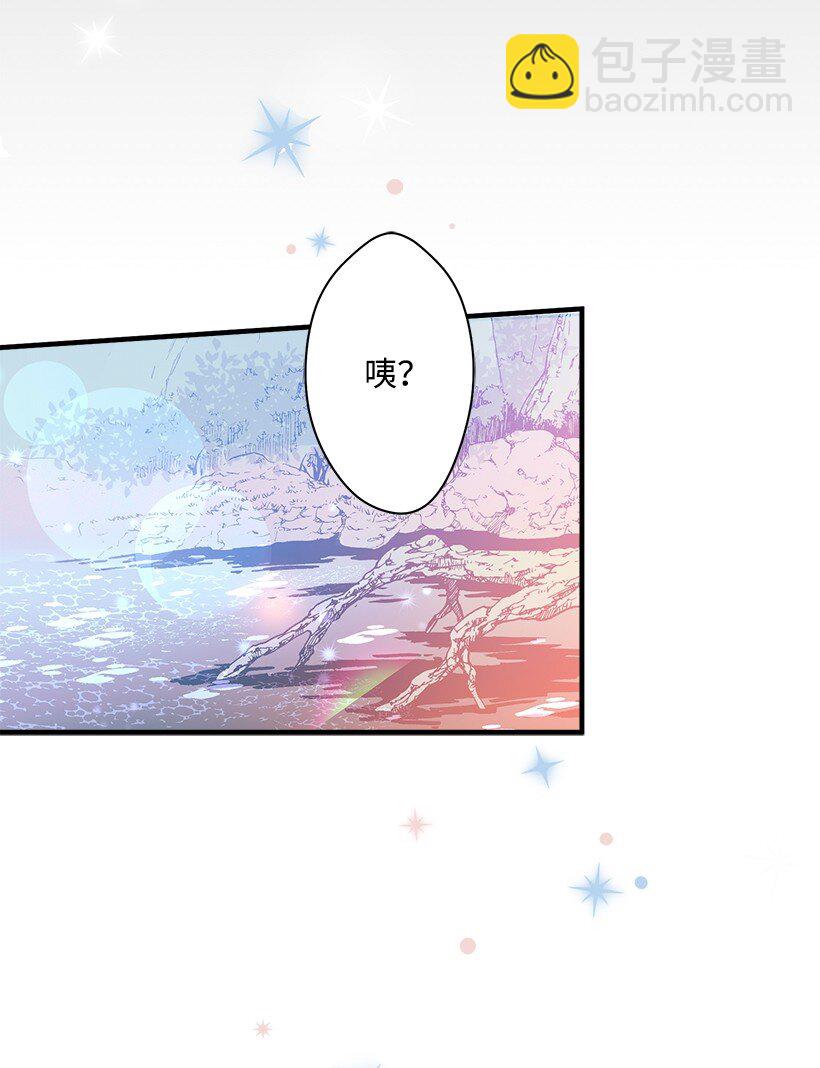 《失落的公主》113 阿瓦隆最后的王 第28页