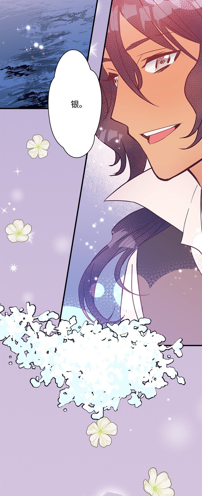 《失落的公主》113 阿瓦隆最后的王 第2页