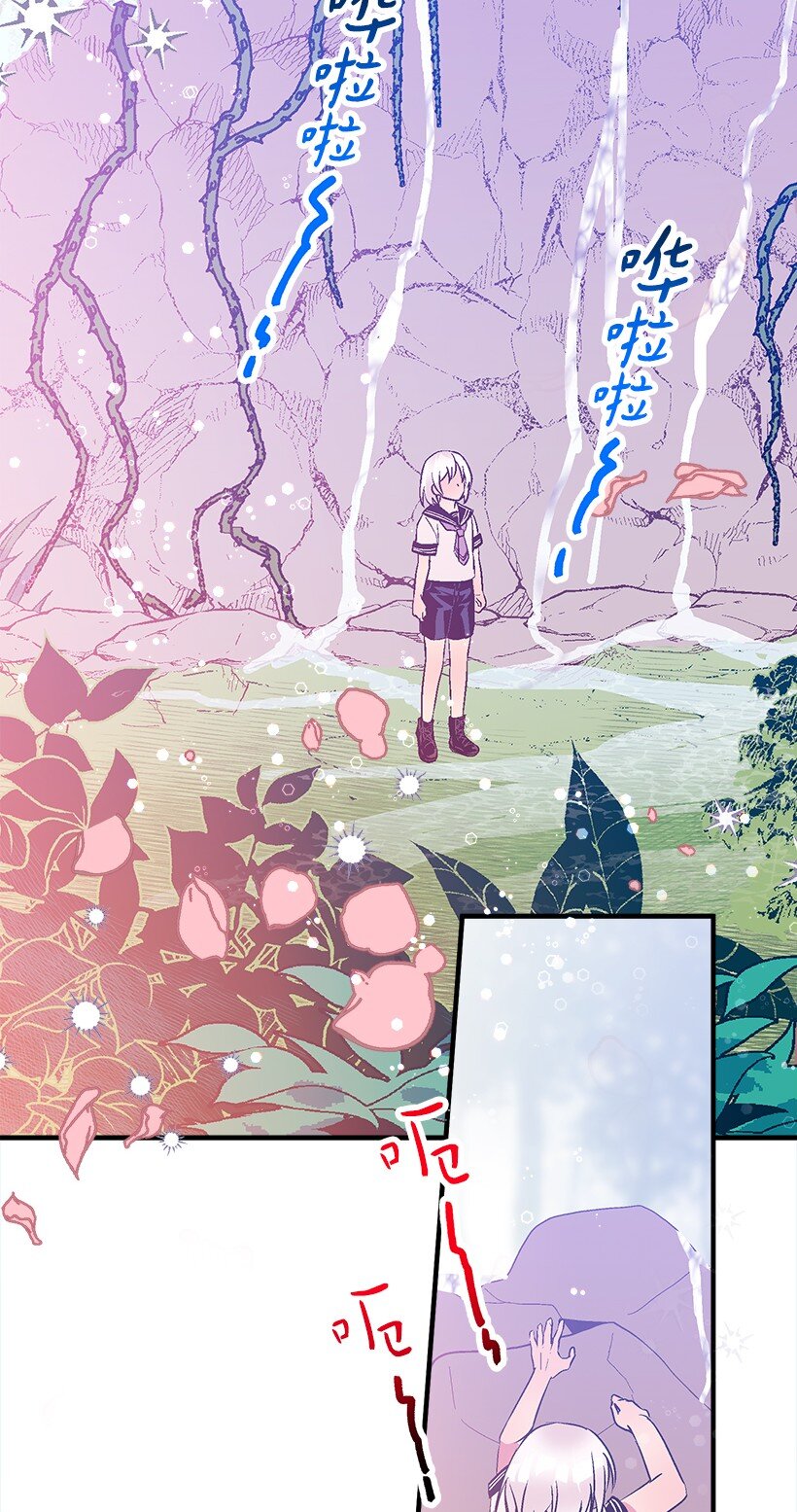 《失落的公主》113 阿瓦隆最后的王 第34页