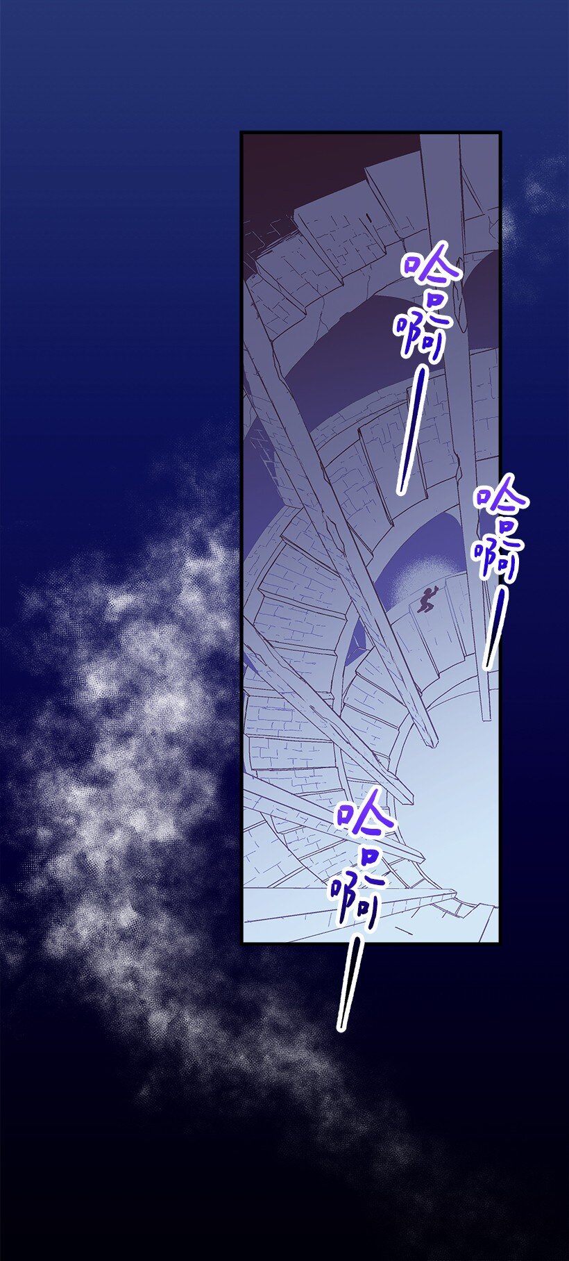 《失落的公主》113 阿瓦隆最后的王 第41页