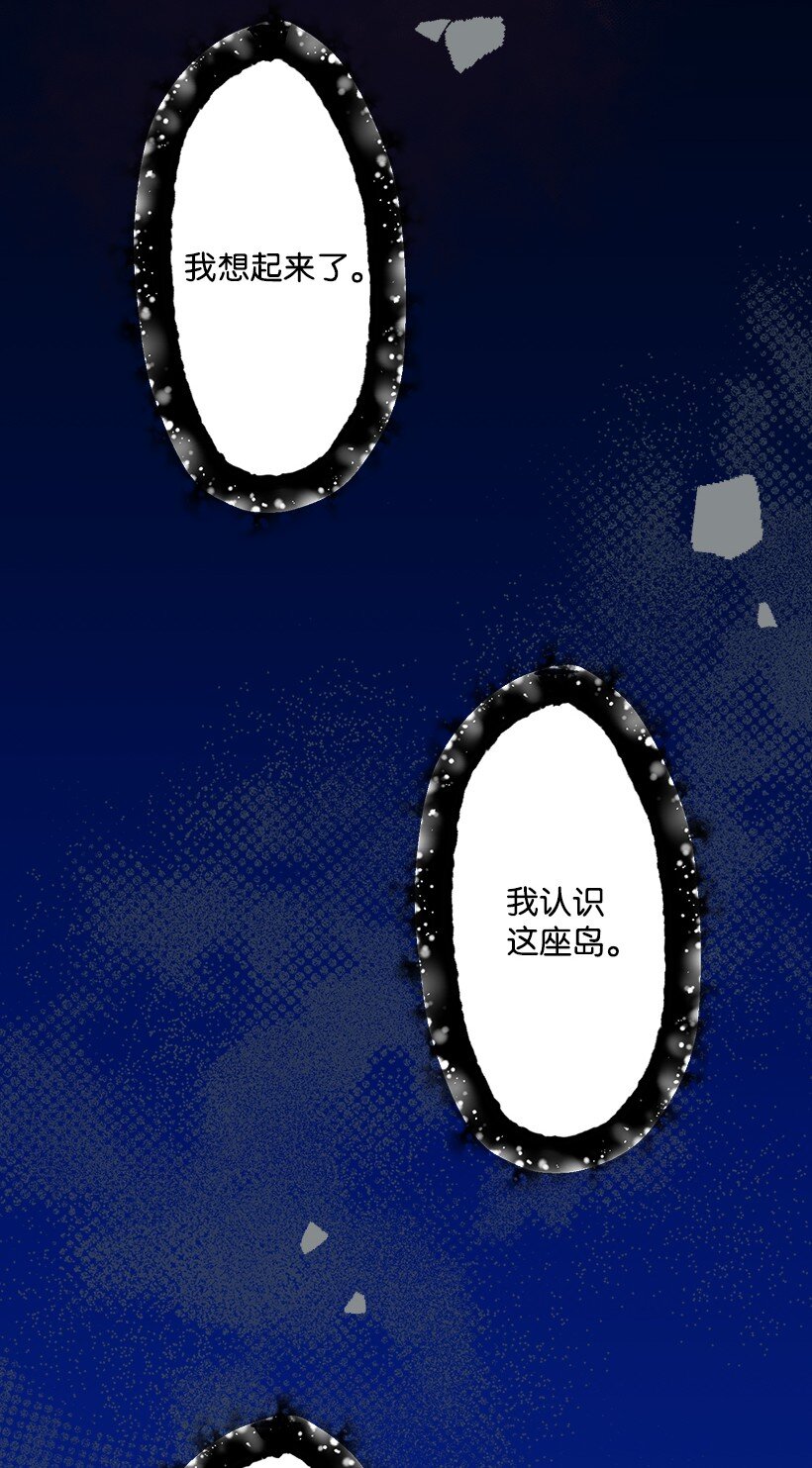 《失落的公主》113 阿瓦隆最后的王 第43页