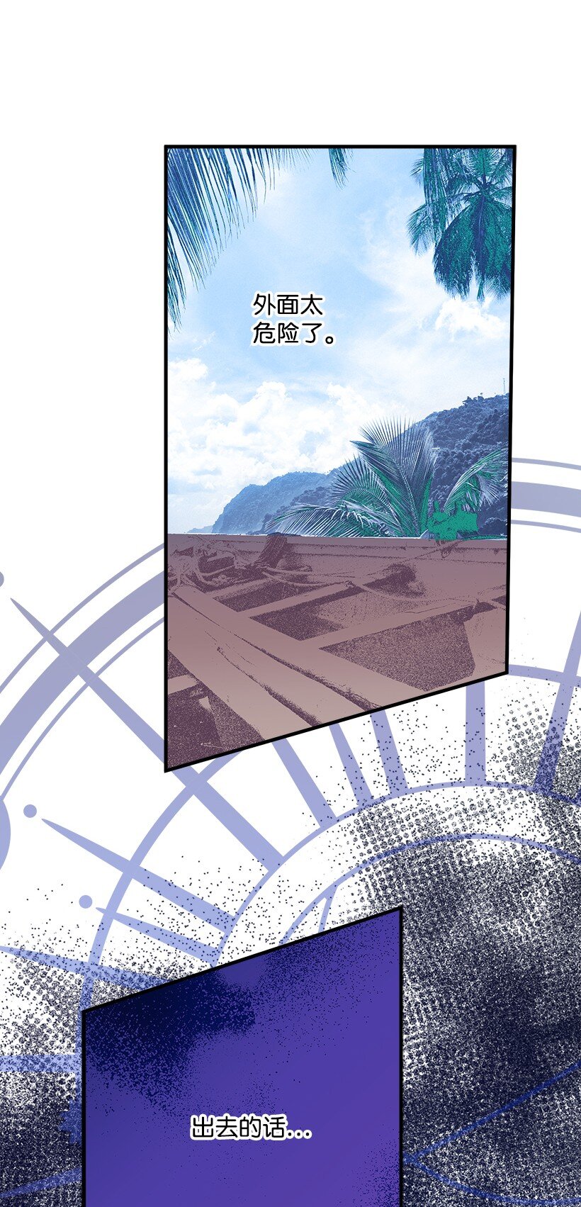 《失落的公主》113 阿瓦隆最后的王 第46页