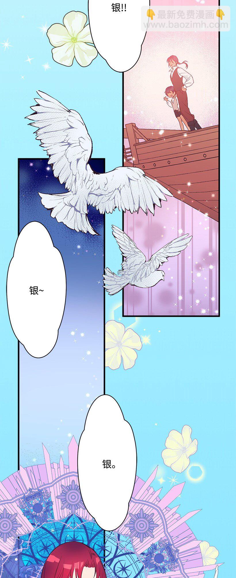 《失落的公主》113 阿瓦隆最后的王 第5页