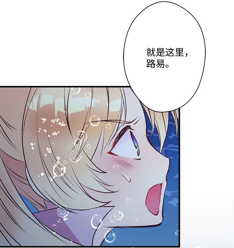 《失落的公主》119 孤注一掷 第10页