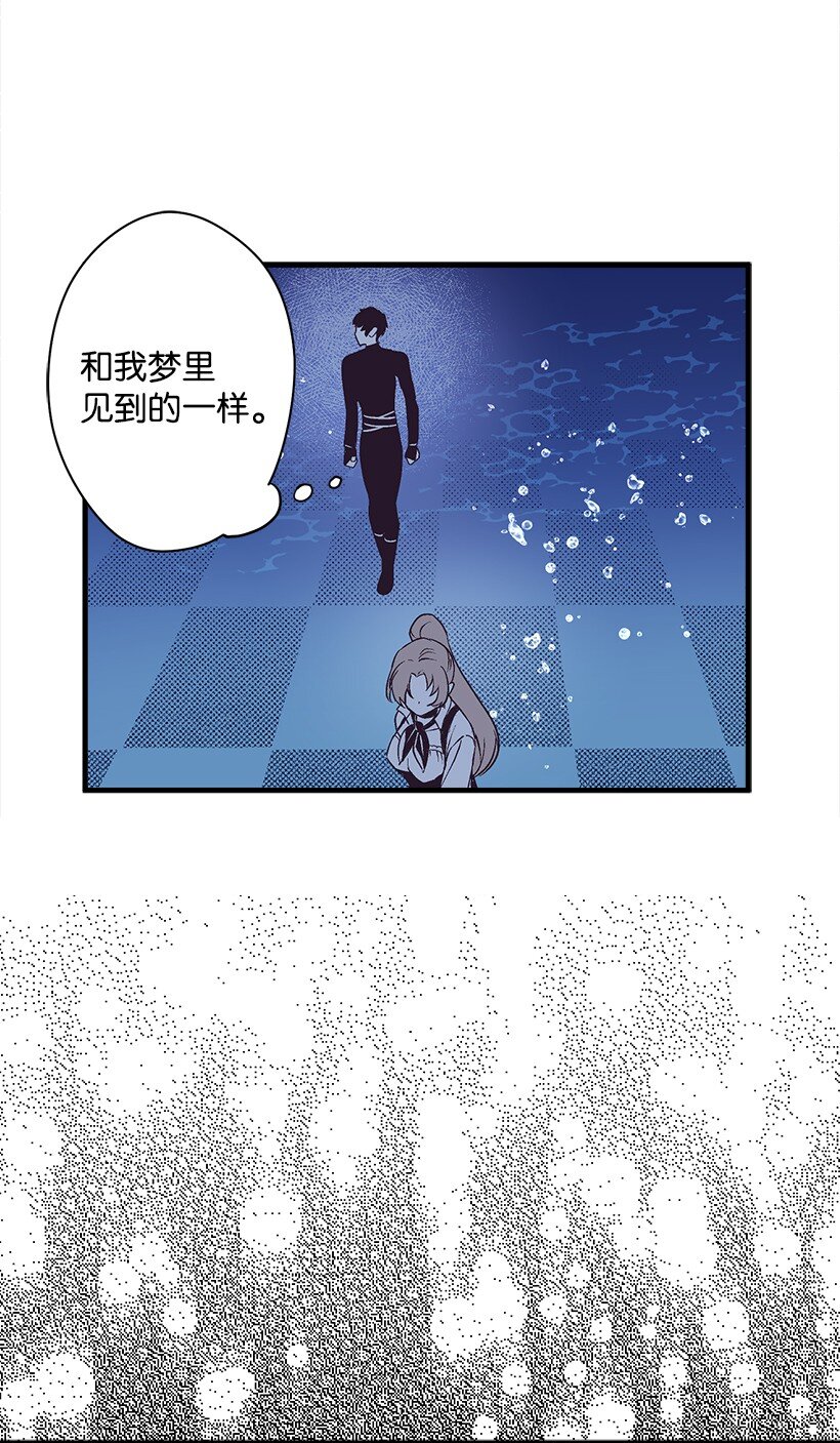 《失落的公主》119 孤注一掷 第15页