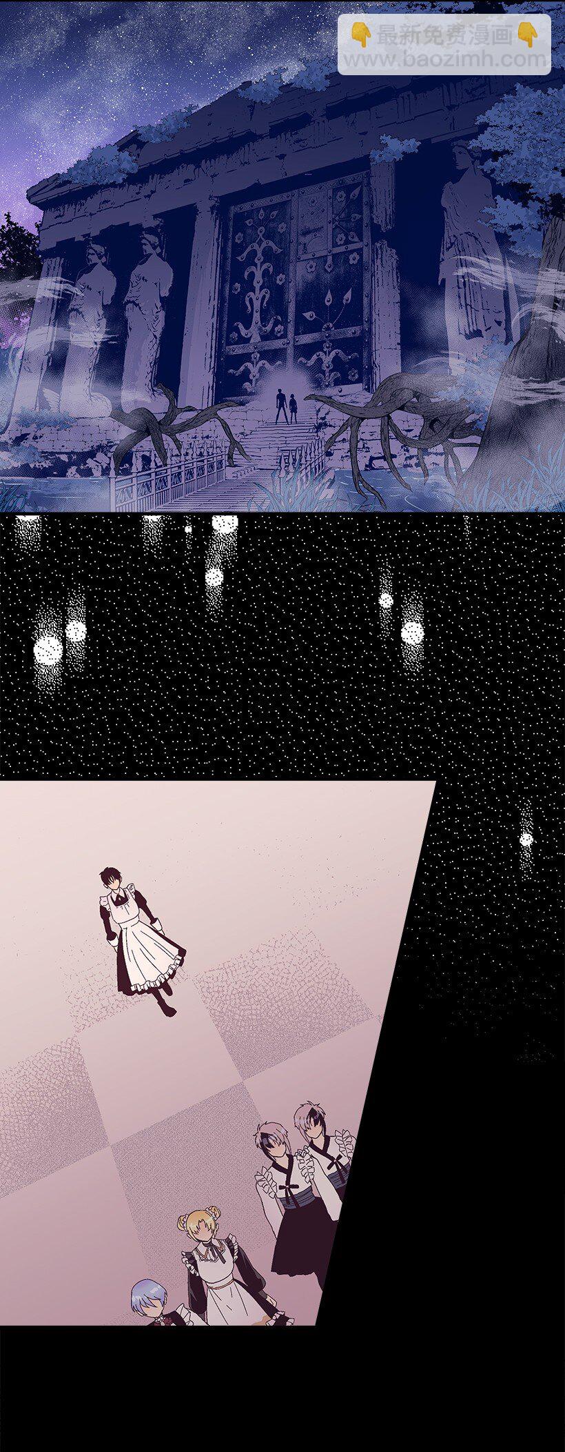 《失落的公主》119 孤注一掷 第16页