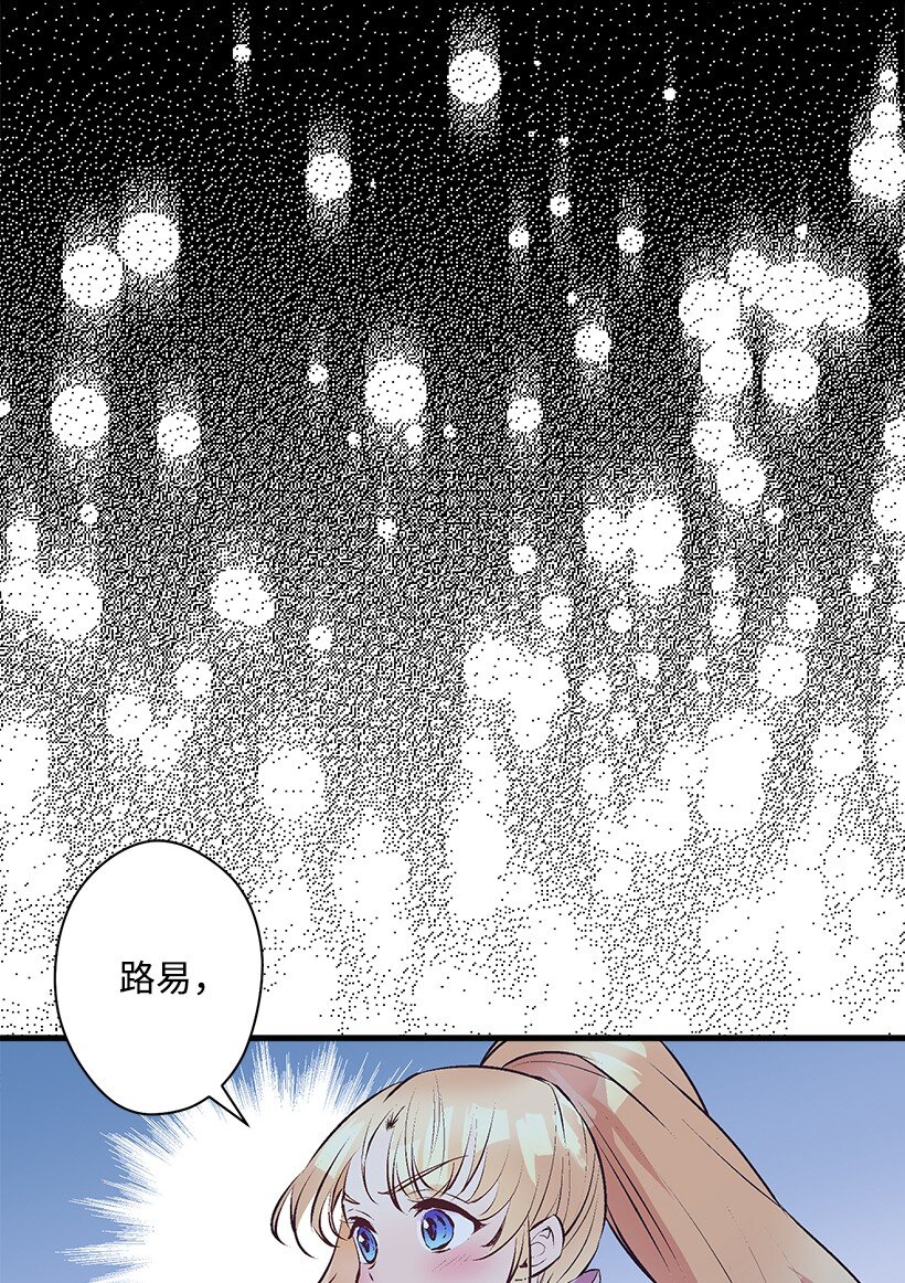 《失落的公主》119 孤注一掷 第18页
