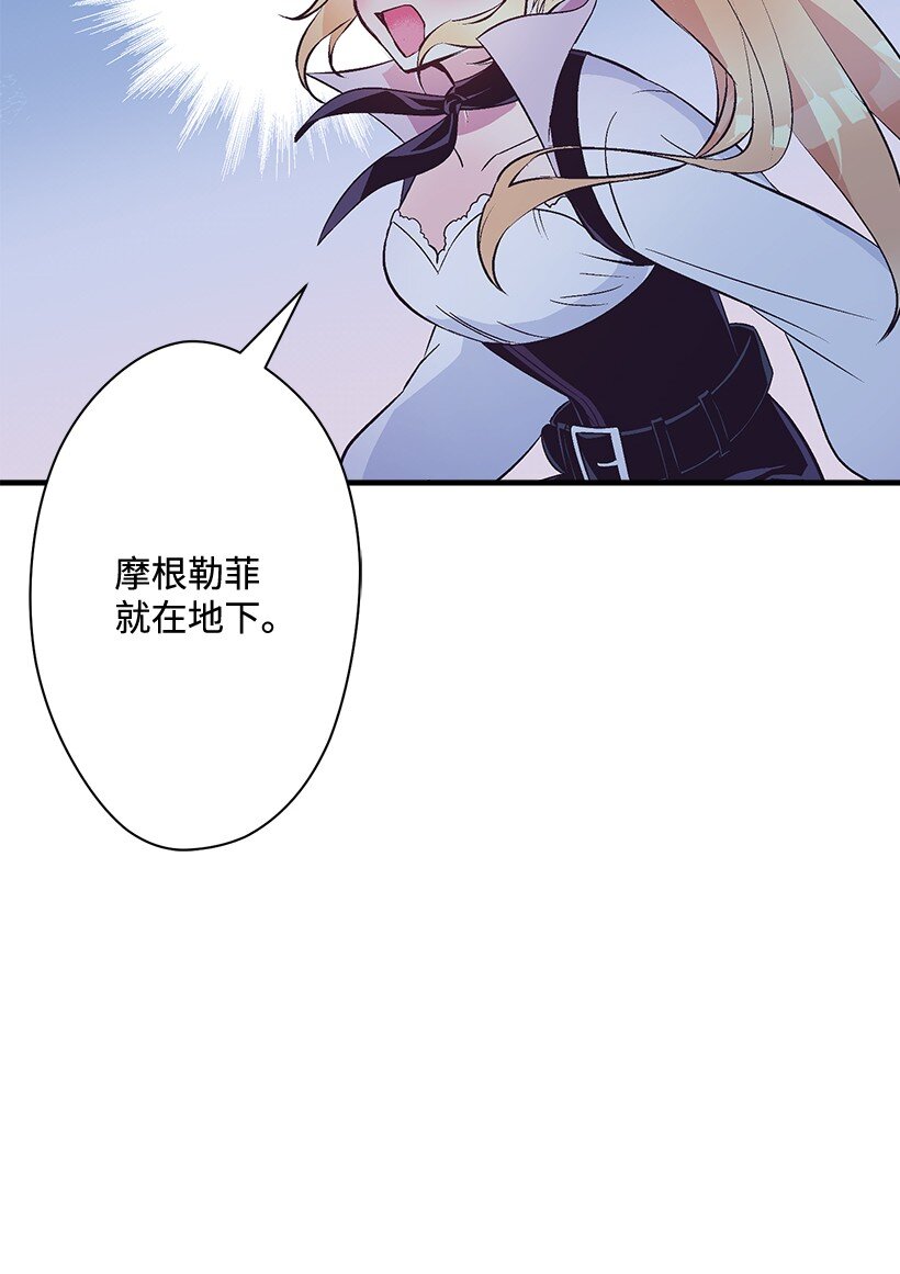 《失落的公主》119 孤注一掷 第19页