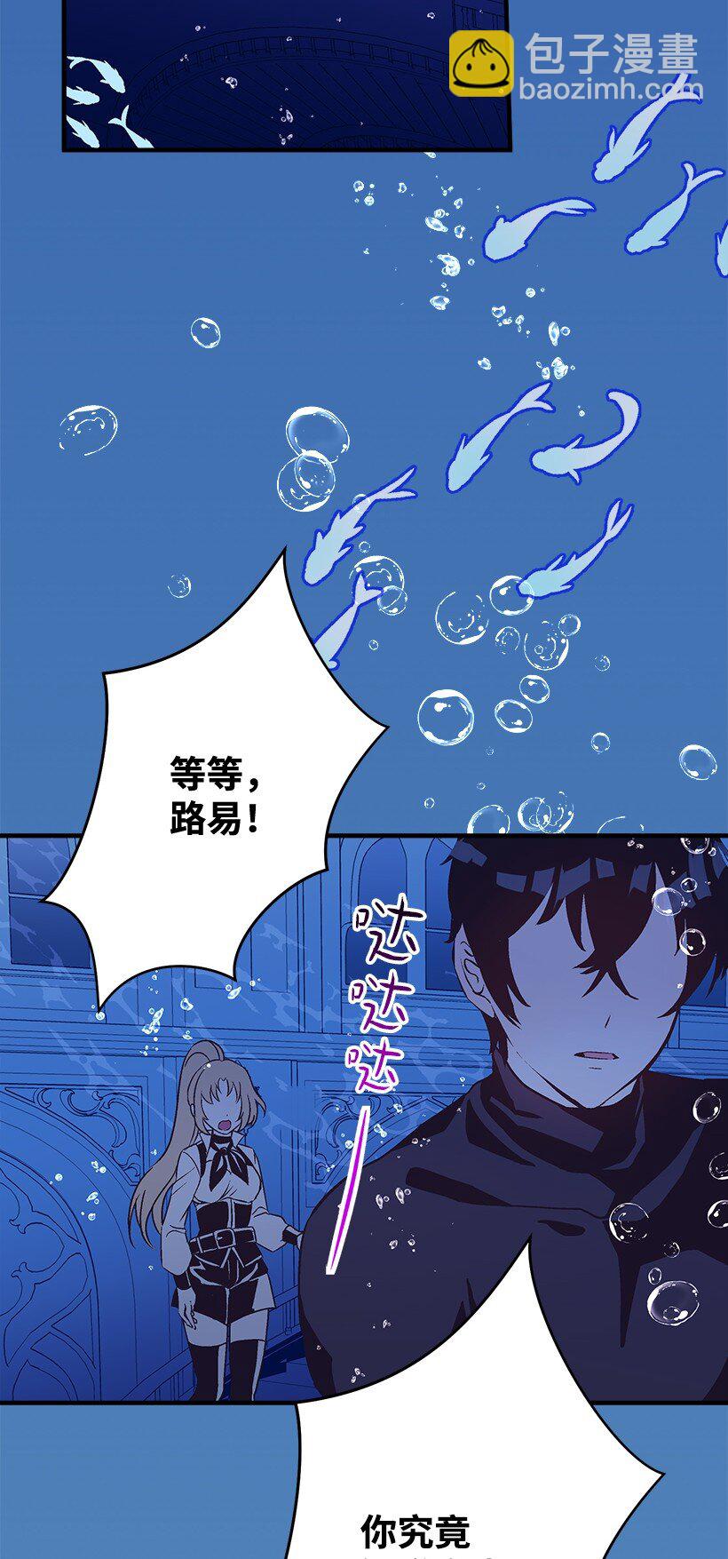《失落的公主》119 孤注一掷 第21页