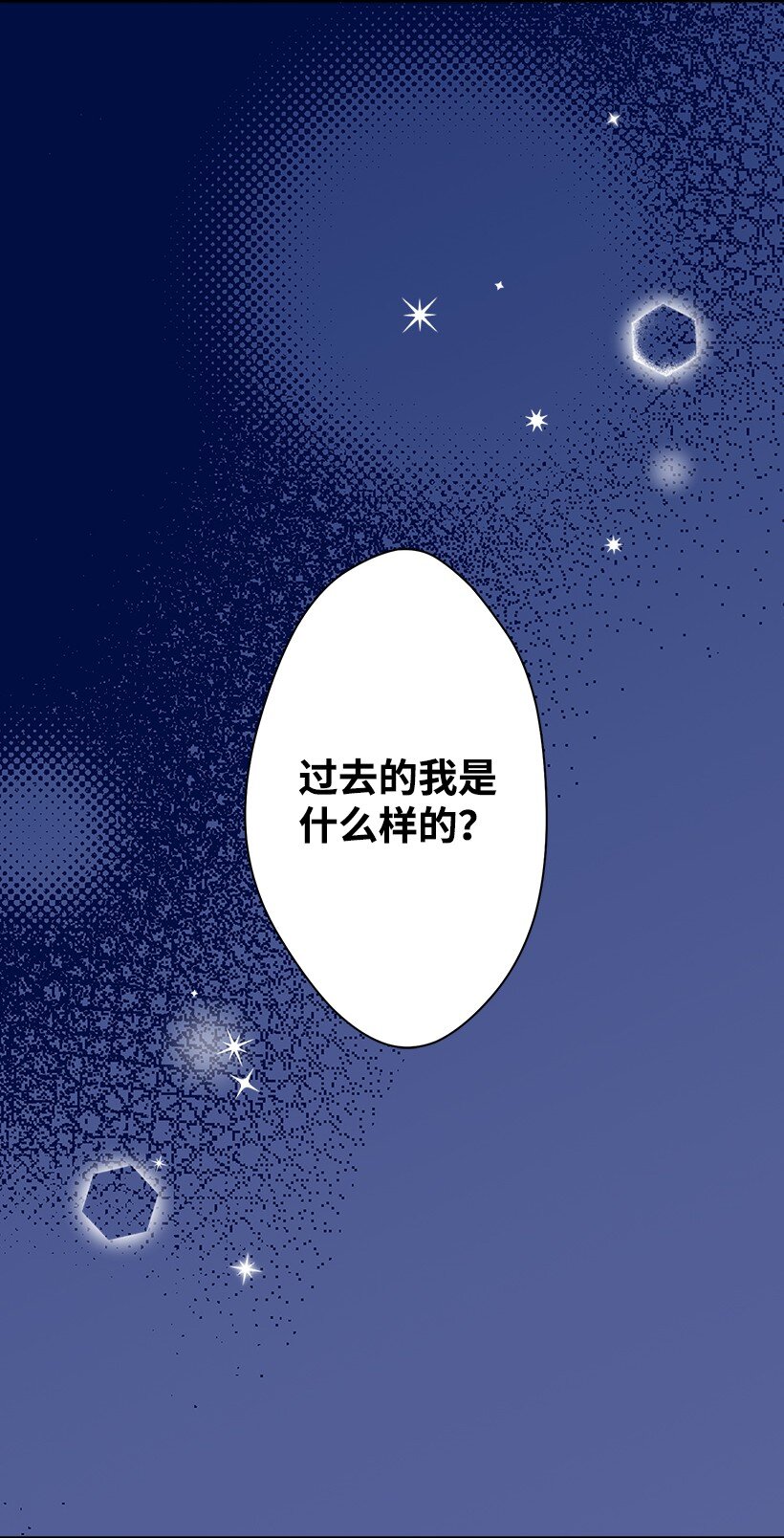 《失落的公主》119 孤注一掷 第30页