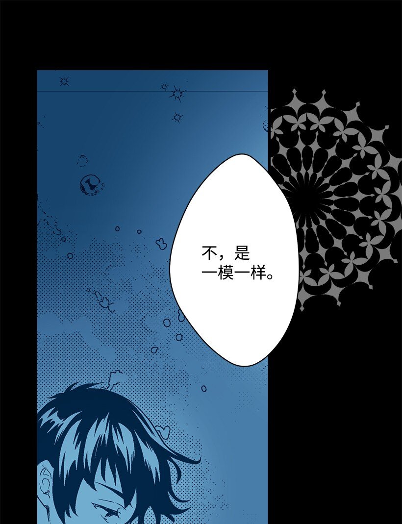 《失落的公主》119 孤注一掷 第33页