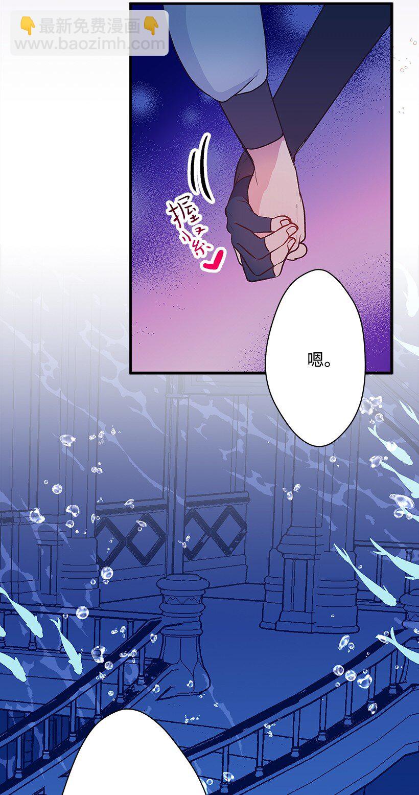 《失落的公主》119 孤注一掷 第38页