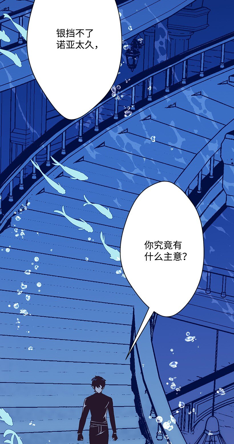 《失落的公主》119 孤注一掷 第39页