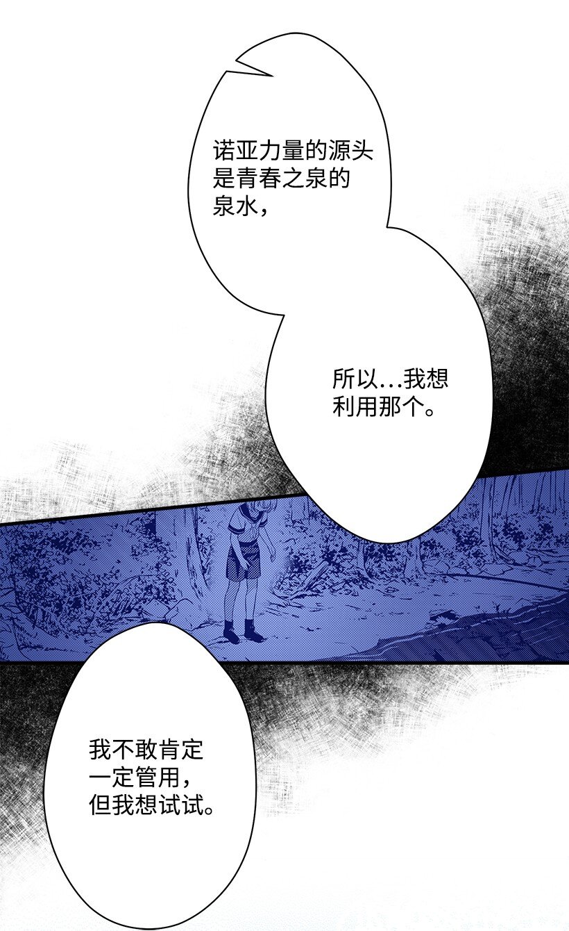 《失落的公主》119 孤注一掷 第41页