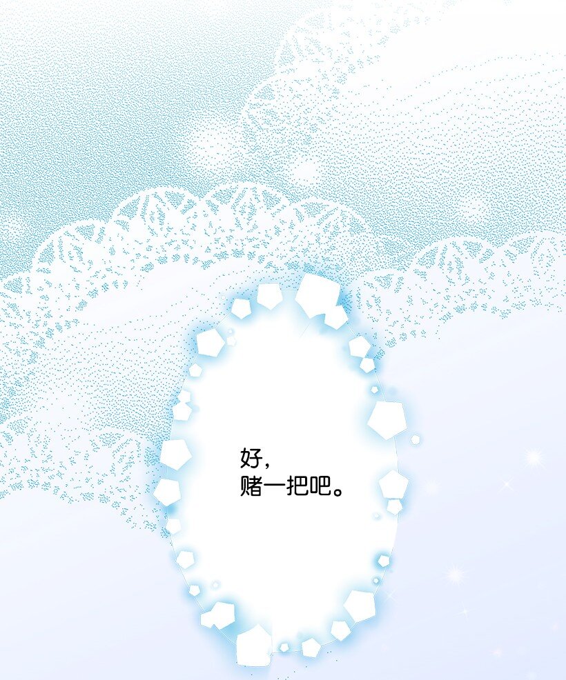 《失落的公主》119 孤注一掷 第42页