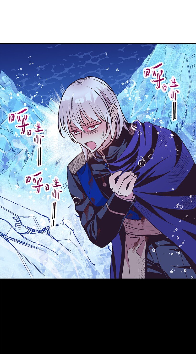 《失落的公主》119 孤注一掷 第46页
