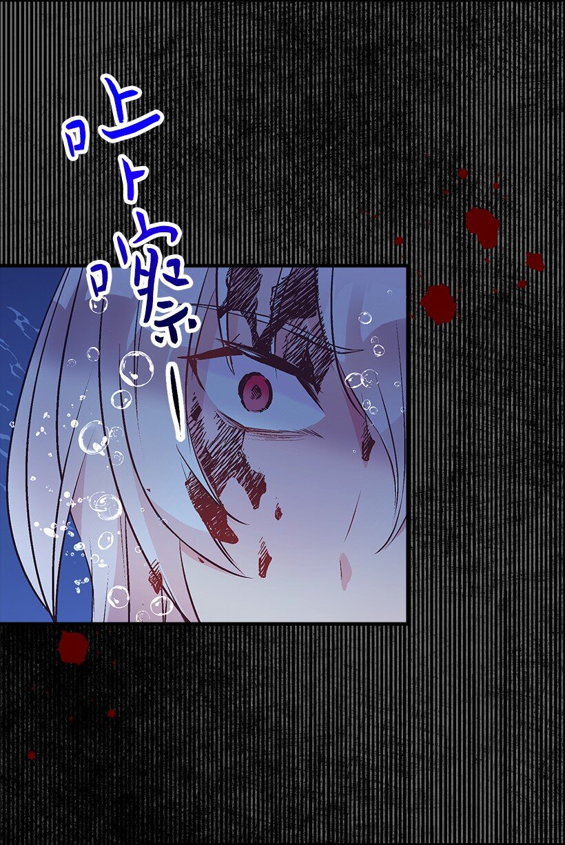 《失落的公主》119 孤注一掷 第48页