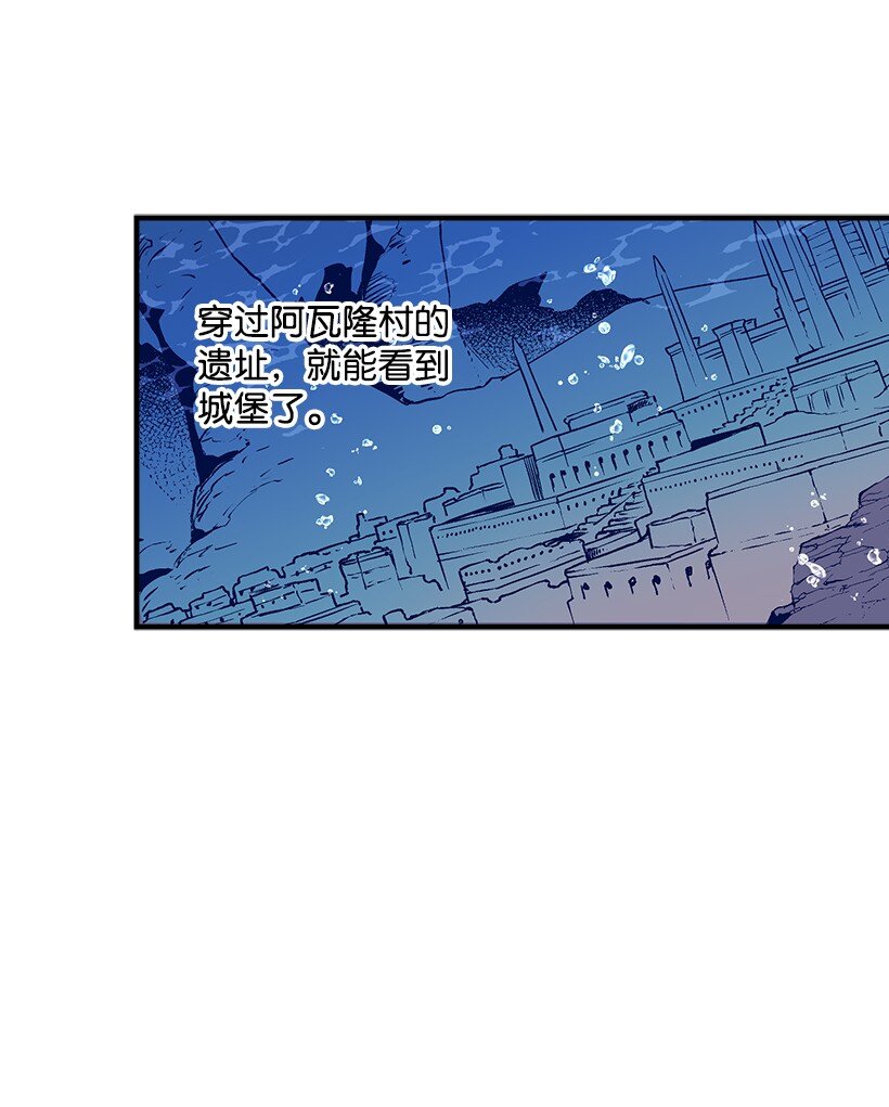 《失落的公主》119 孤注一掷 第9页